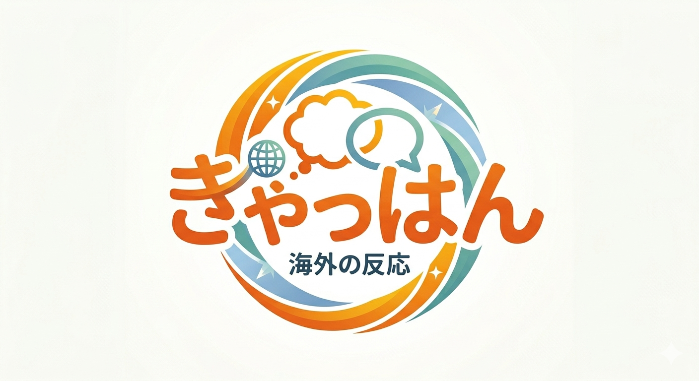 きゃっはん【海外の反応】